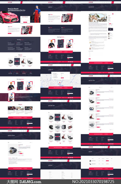 汽车维修服务公司网页设计模板 专业、高效与信任的完美融合