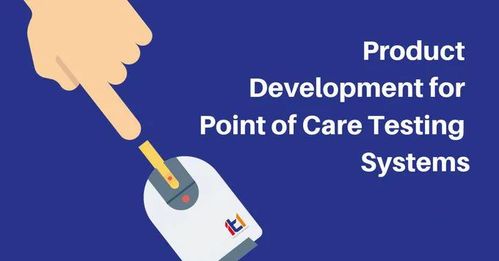 POCT产品设计 创新方向与全流程设计服务