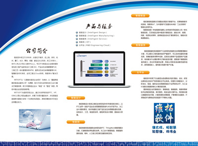 打造专业企业宣传三折页 原创设计助力品牌传播